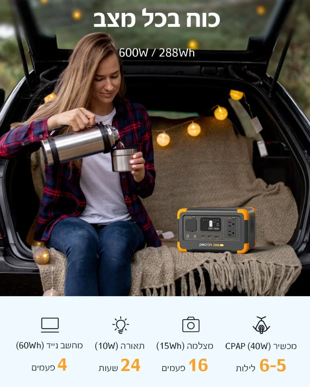 תחנת כח ניידת PECRON E300LFP