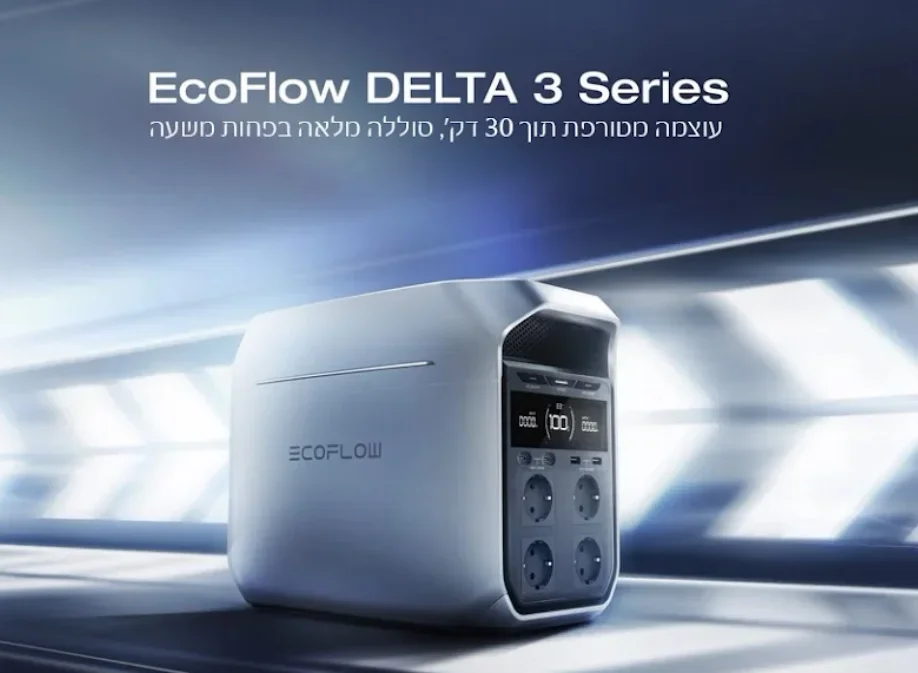 תחנת כוח ניידת DELTA 3 הספק 1.8-2.4kW קיבולת 0.1kWh סולארי 0.5kW