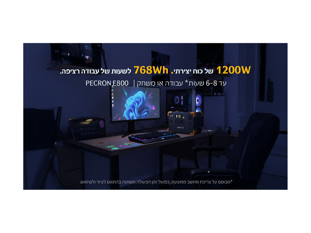 תחנת כח ניידת PECRON E800LFP