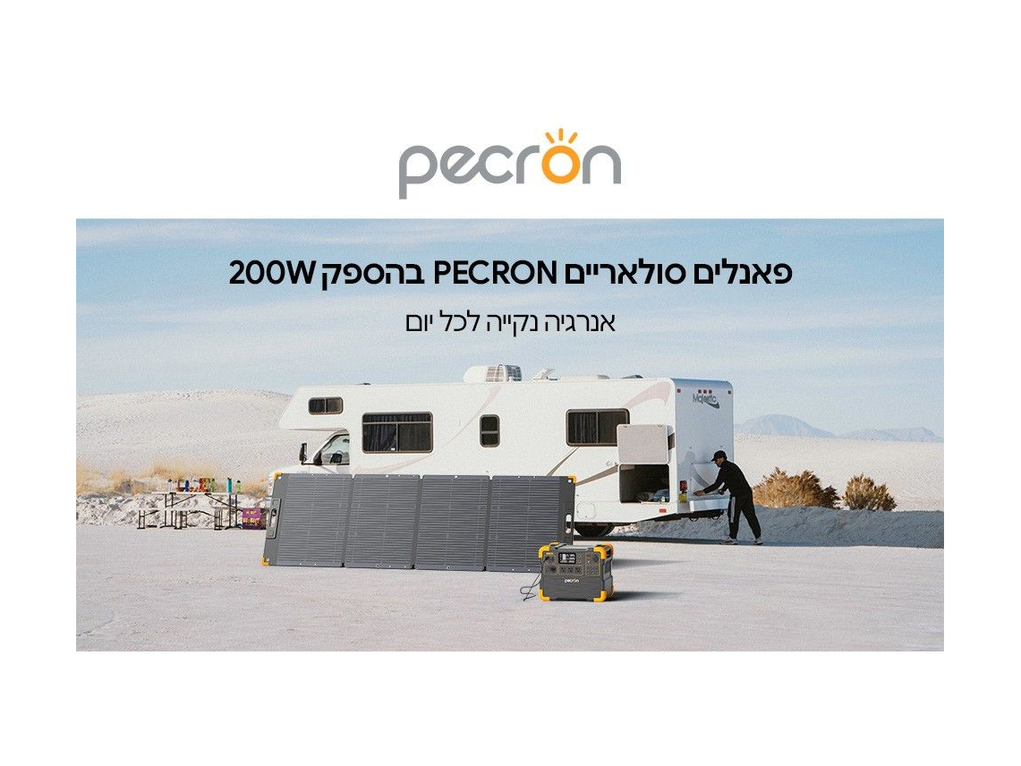 פאנל סולארי מתקפל 200 וואט | PECRON 200W