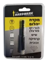 מקדח יהלום מבית hardweare