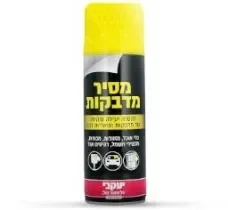 ספריי להסרת מדבקות 400 מ''ל יעקובי