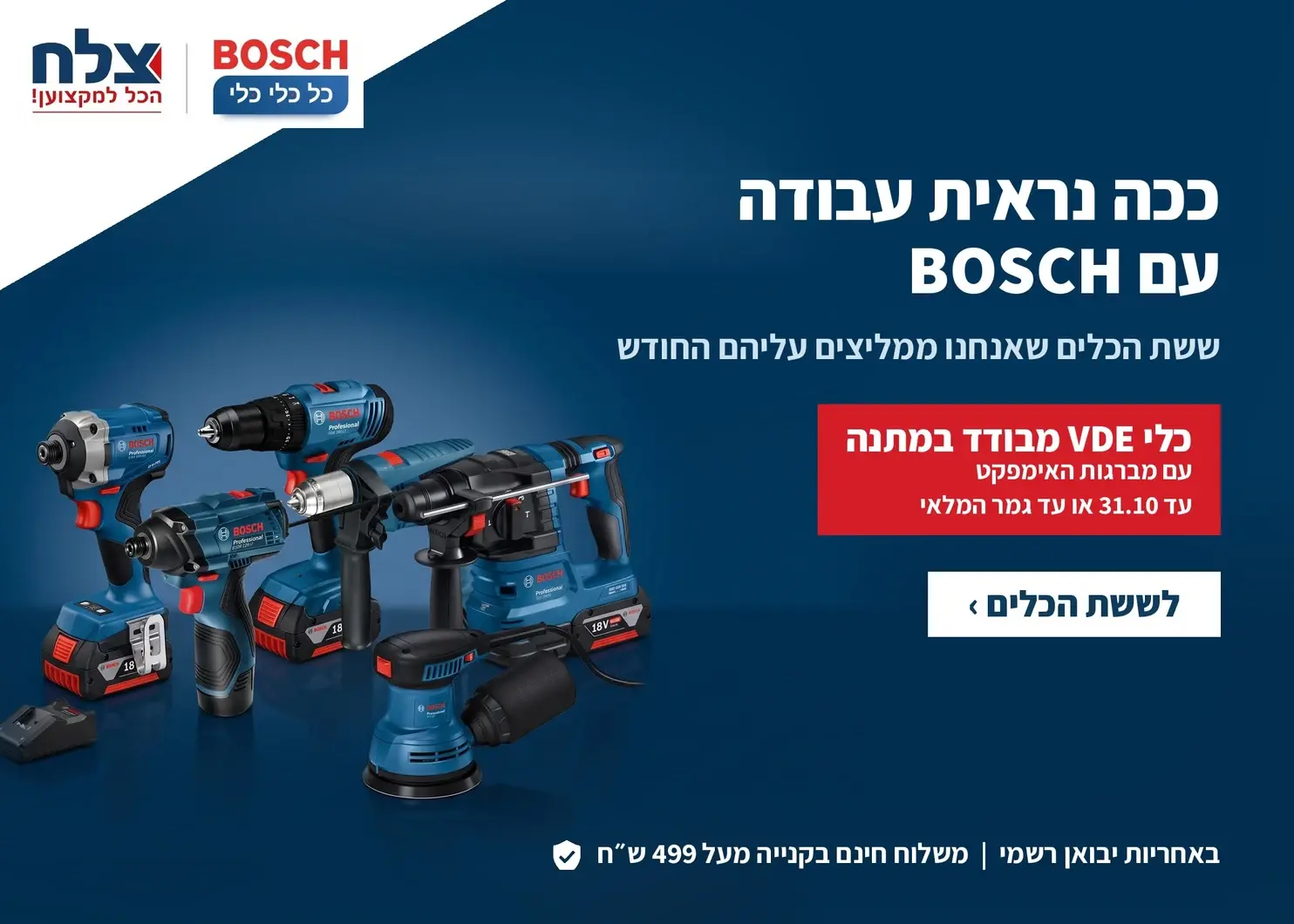 באנר קמפיינים