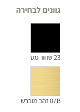 גוונים לבחירה